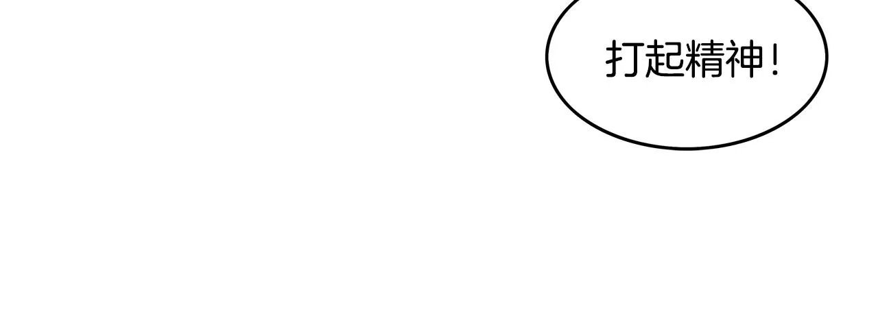 第35话 反杀群雄 第26页