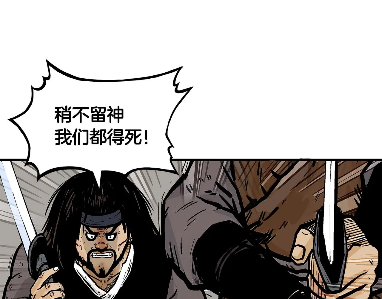 第35话 反杀群雄 第27页