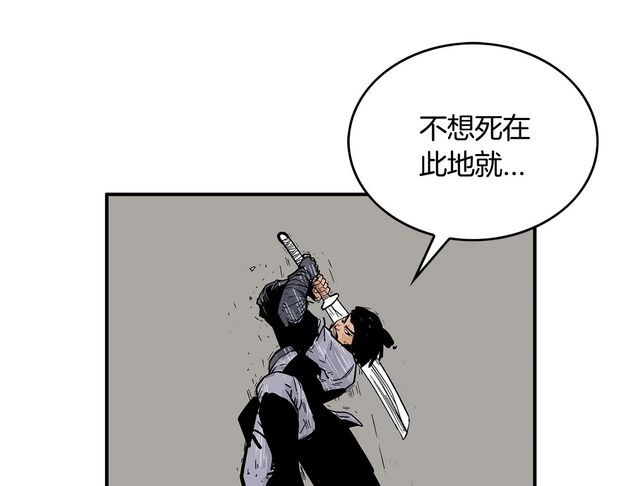 第35话 反杀群雄 第29页