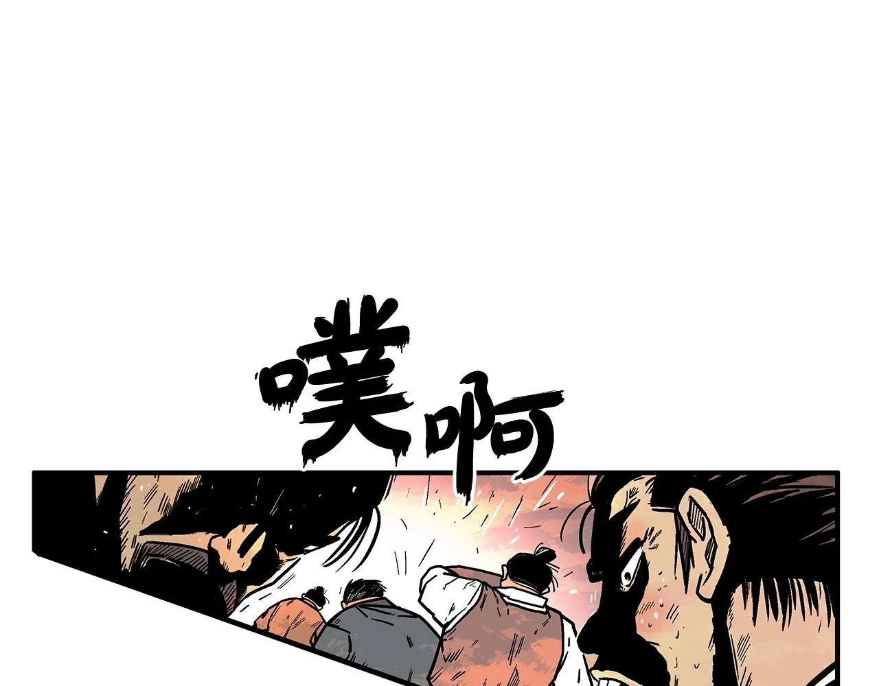 第35话 反杀群雄 第36页