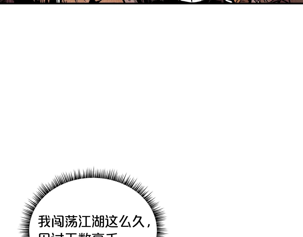 第35话 反杀群雄 第40页