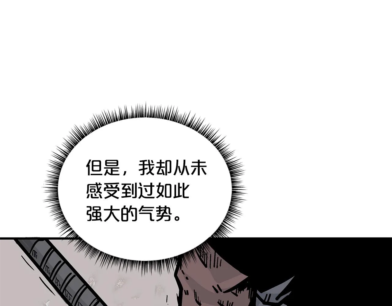 第35话 反杀群雄 第45页