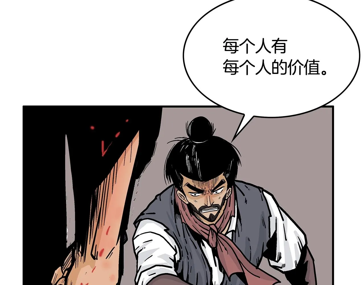 第35话 反杀群雄 第50页