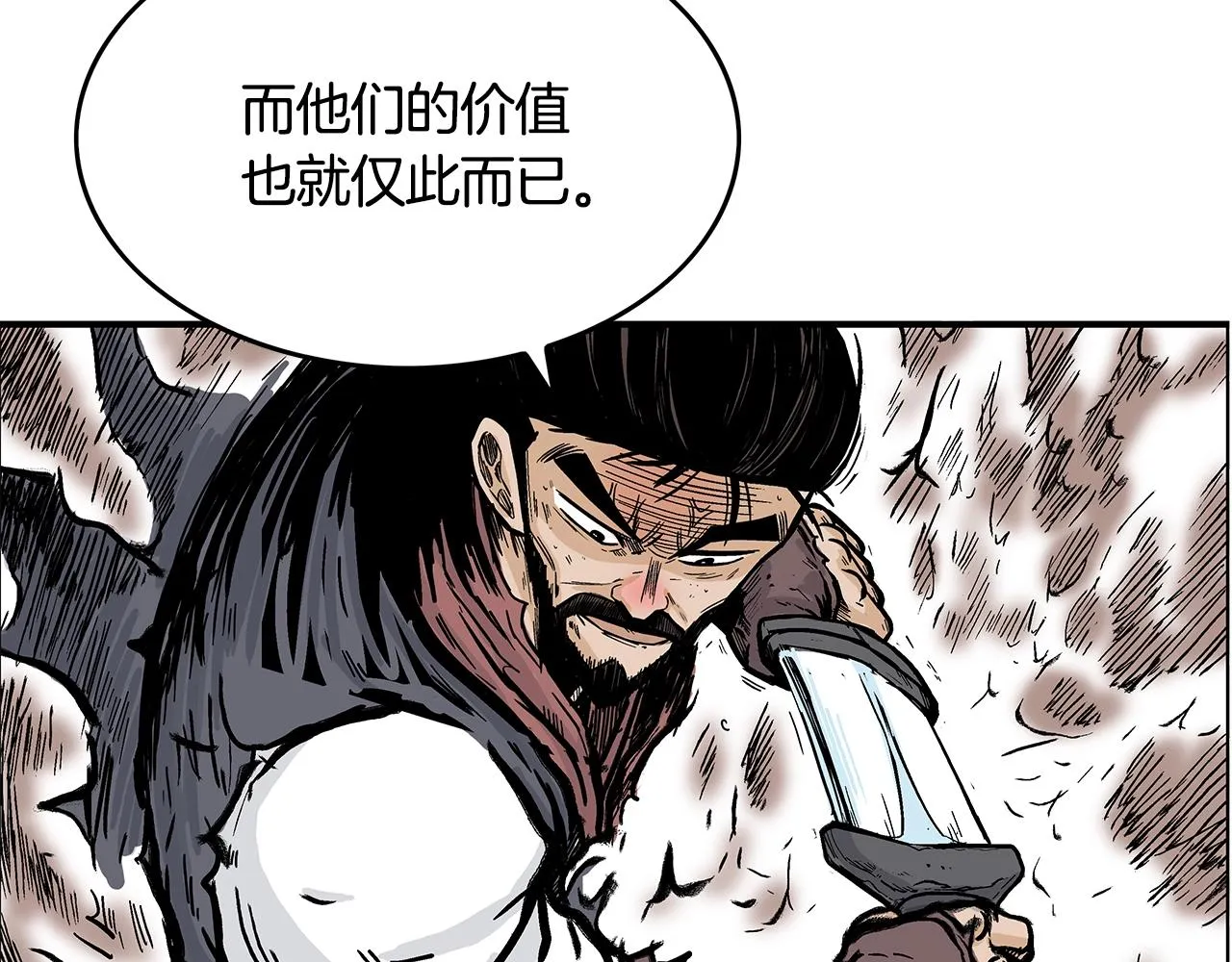 第35话 反杀群雄 第52页