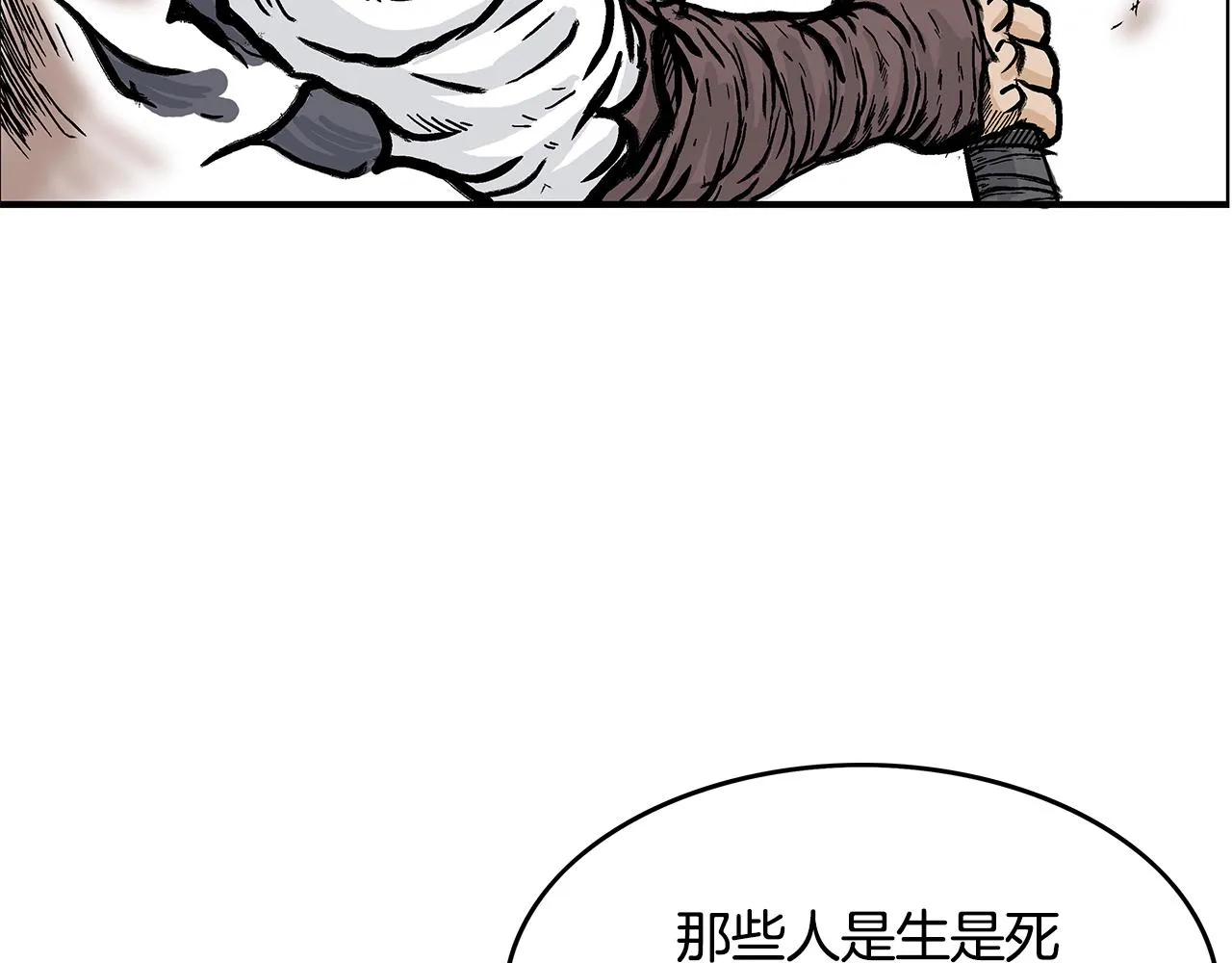 第35话 反杀群雄 第53页