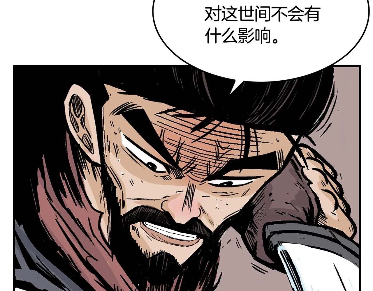 第35话 反杀群雄 第54页
