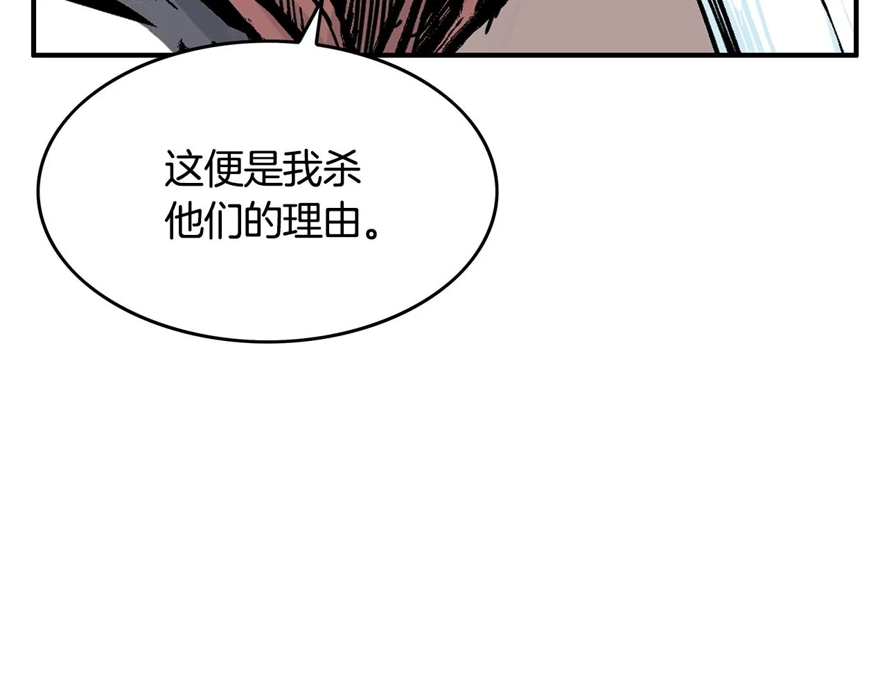 第35话 反杀群雄 第55页