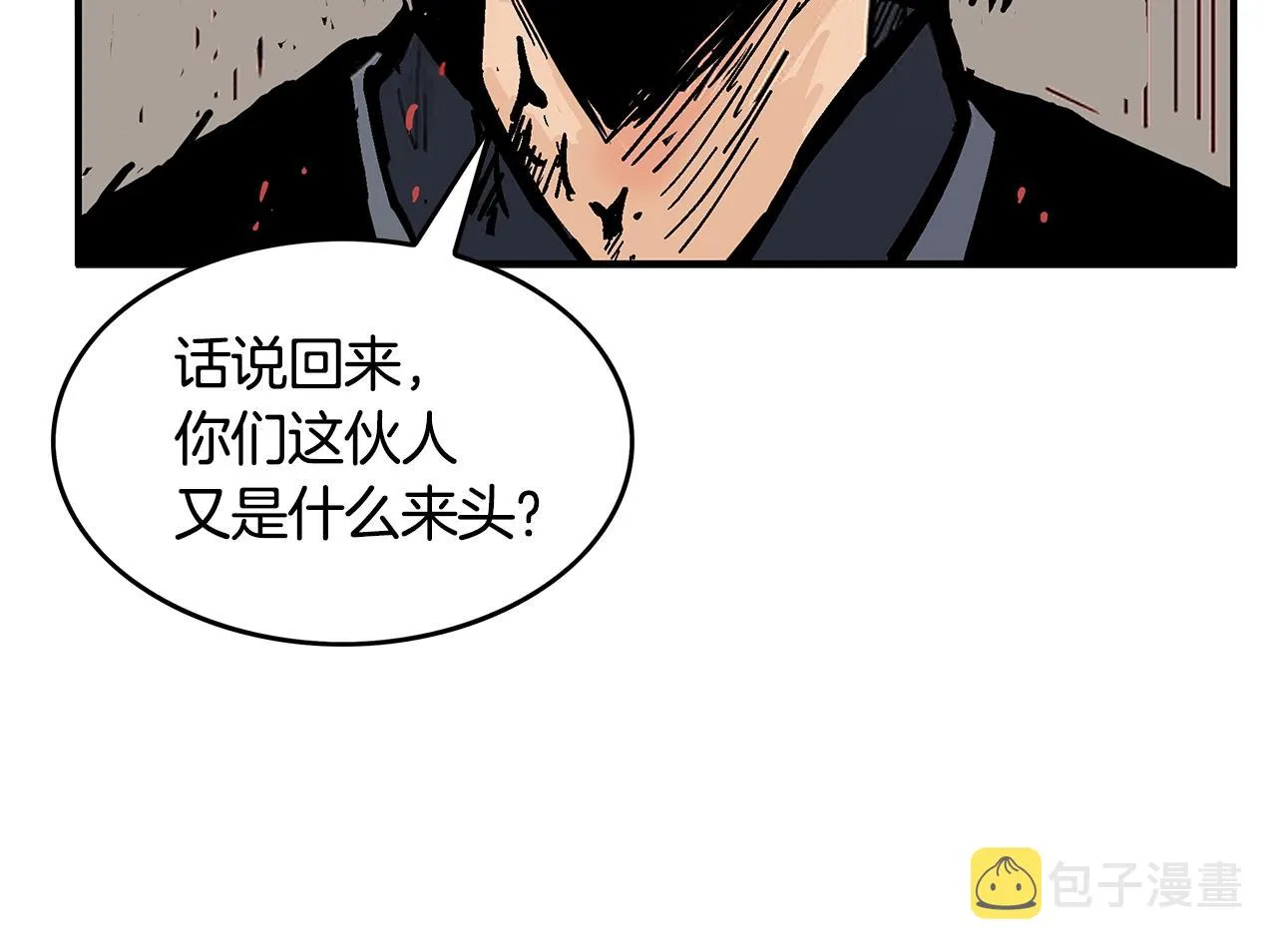 第35话 反杀群雄 第57页
