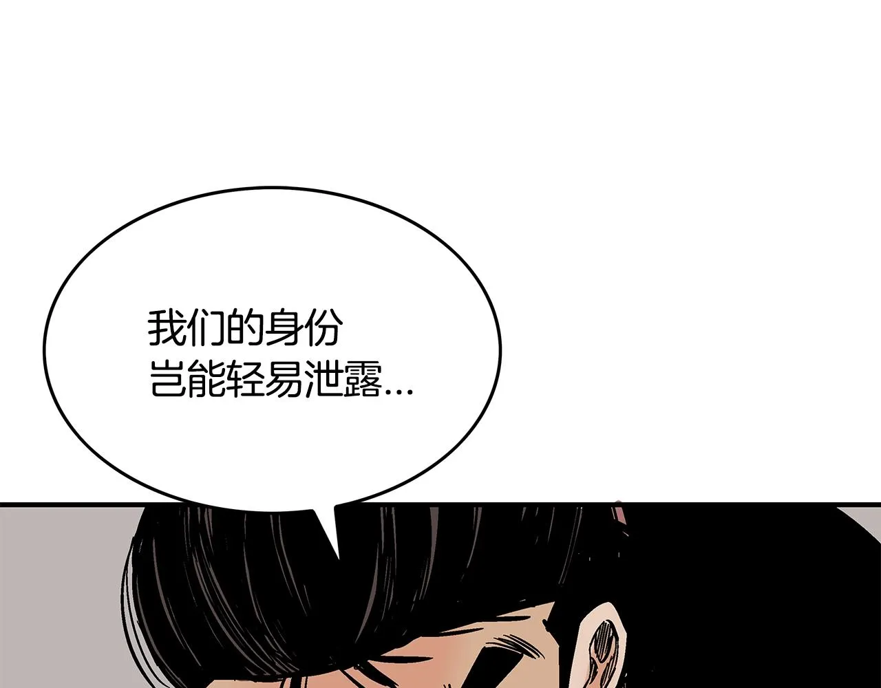 第35话 反杀群雄 第58页
