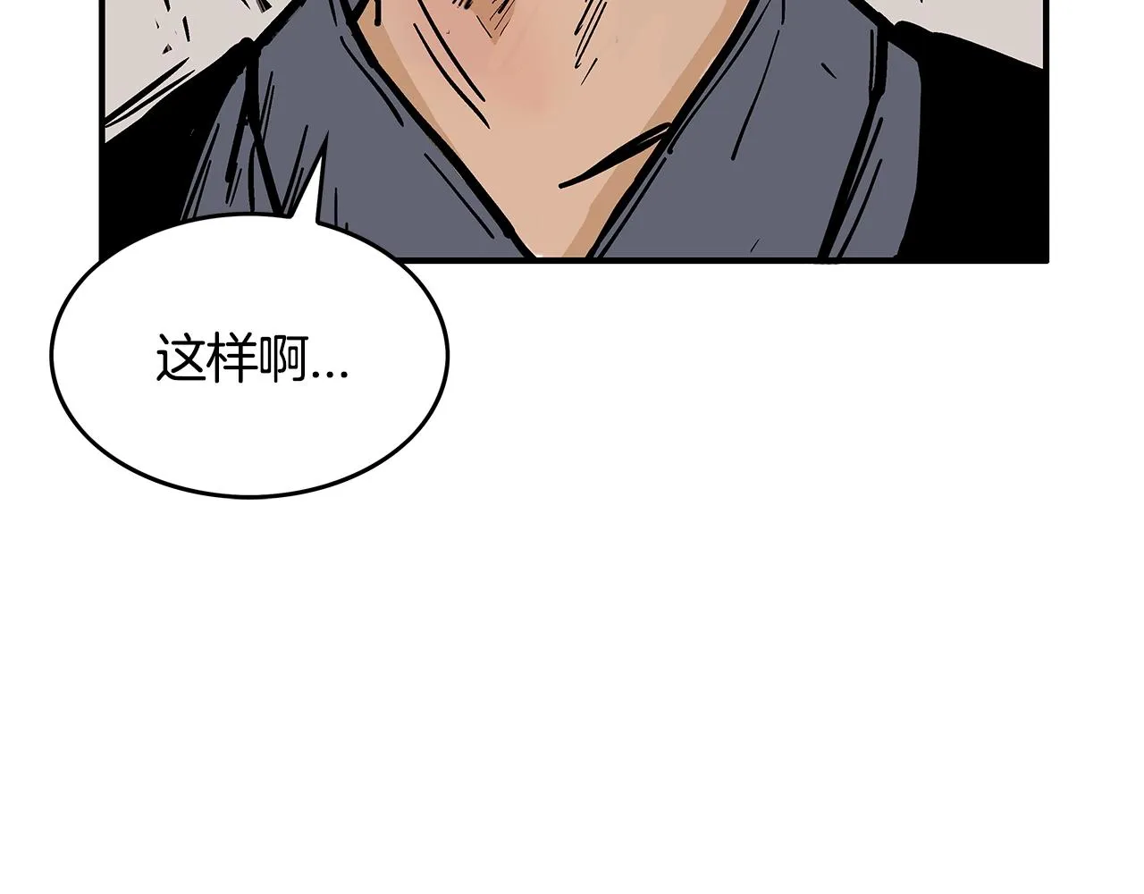 第35话 反杀群雄 第62页