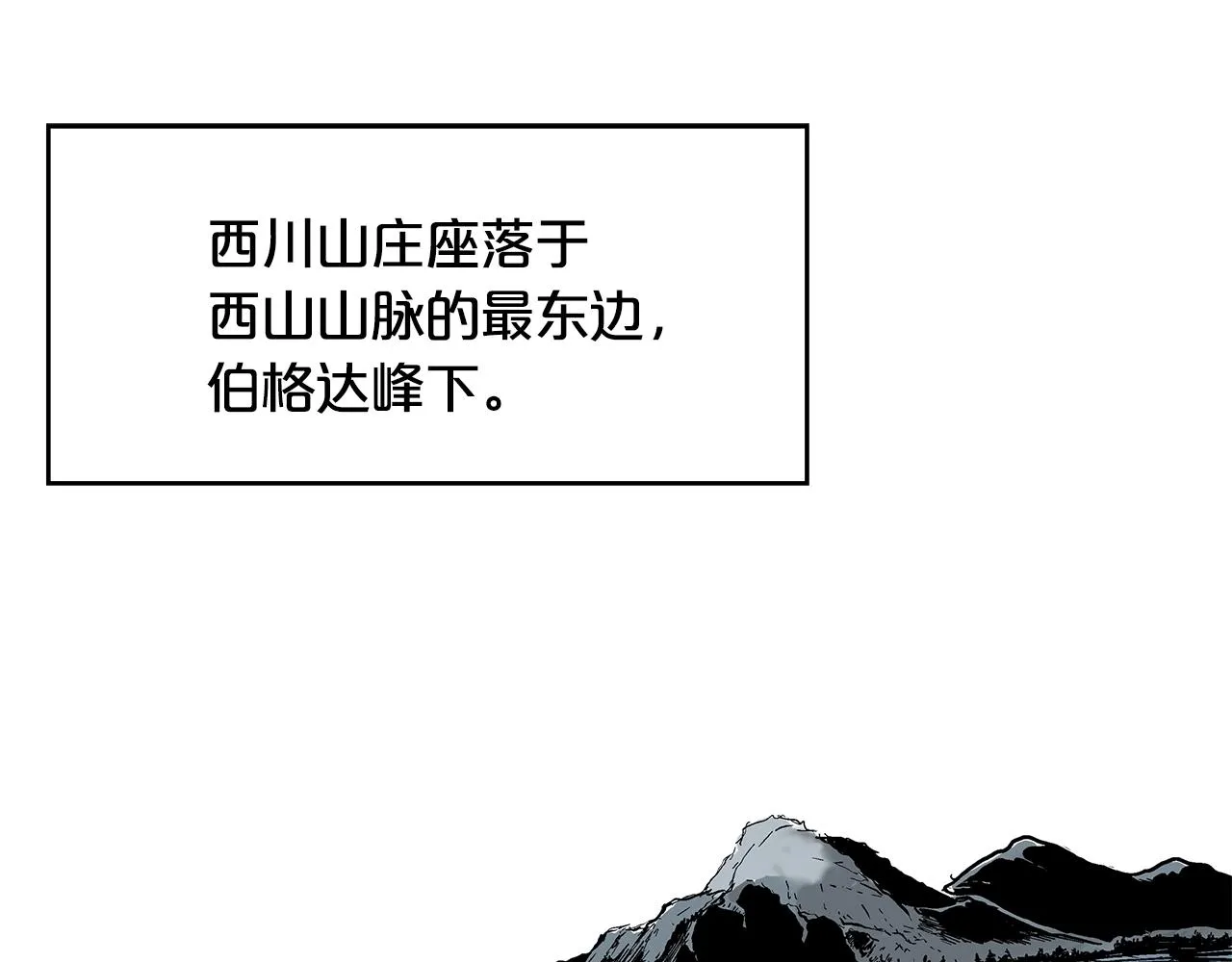 第35话 反杀群雄 第64页