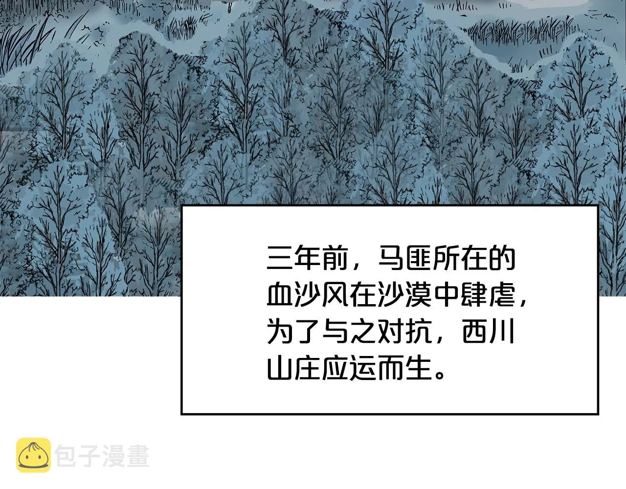 第35话 反杀群雄 第66页