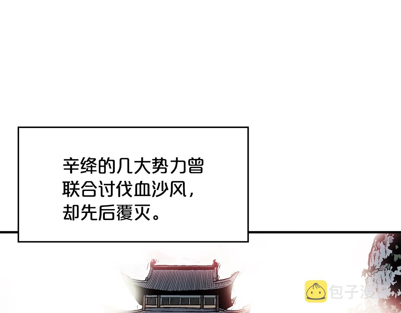 第35话 反杀群雄 第67页