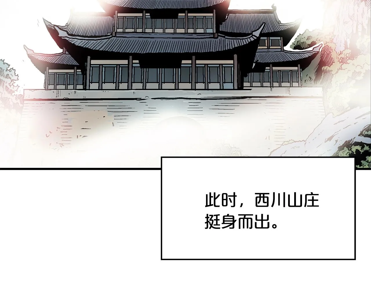 第35话 反杀群雄 第68页