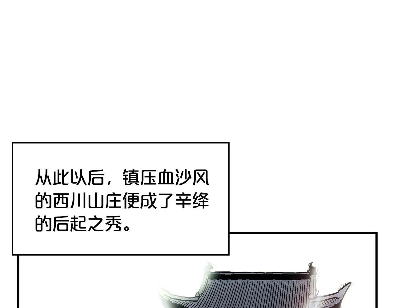 第35话 反杀群雄 第69页