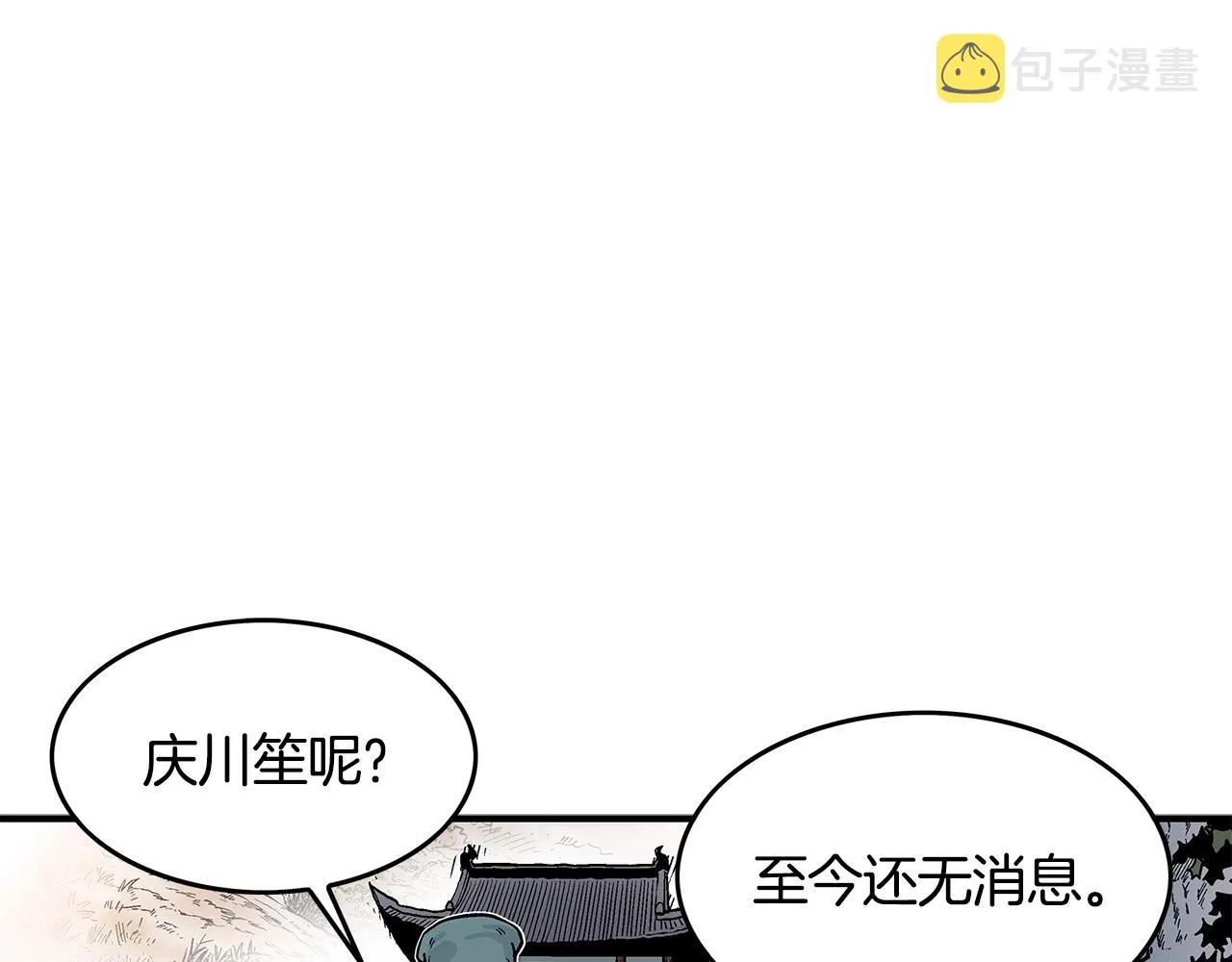 第35话 反杀群雄 第71页
