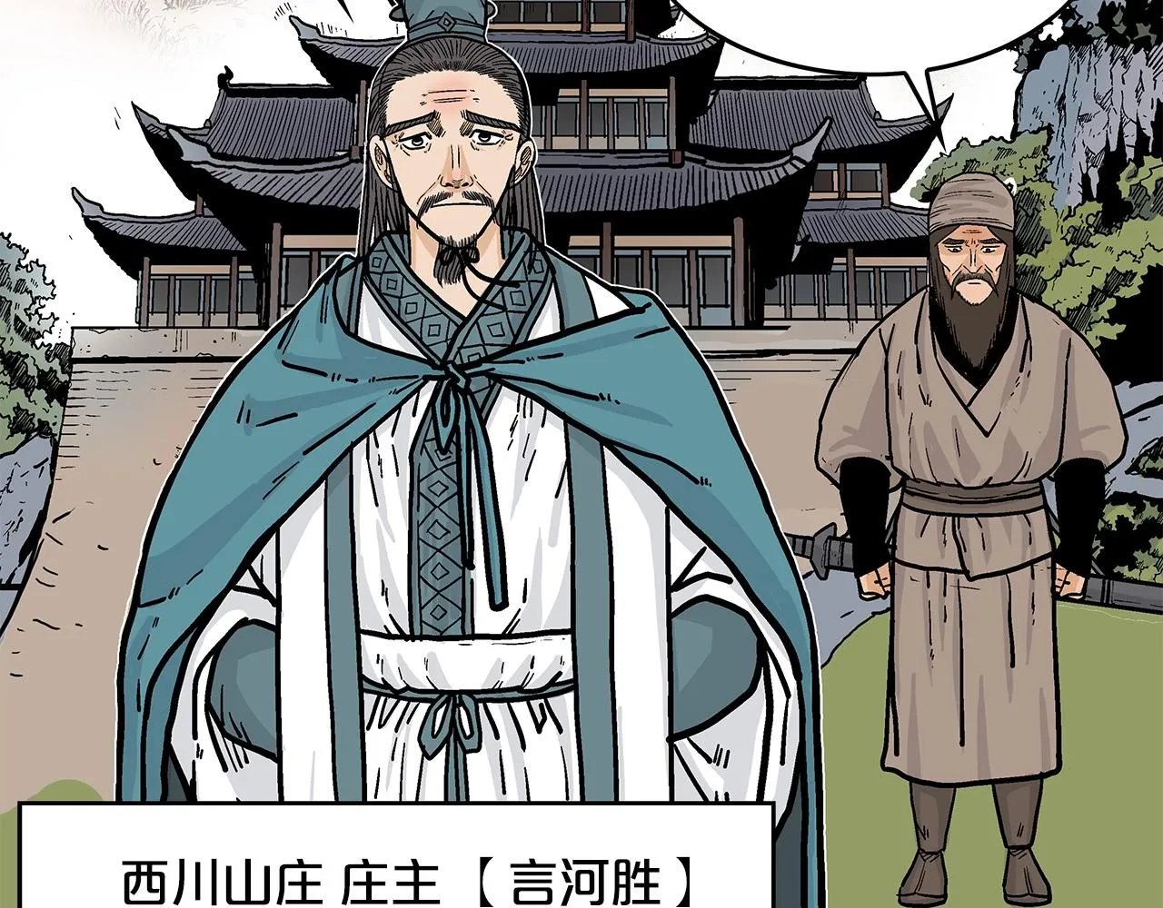 第35话 反杀群雄 第72页