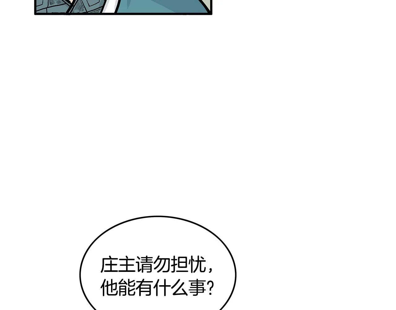 第35话 反杀群雄 第75页
