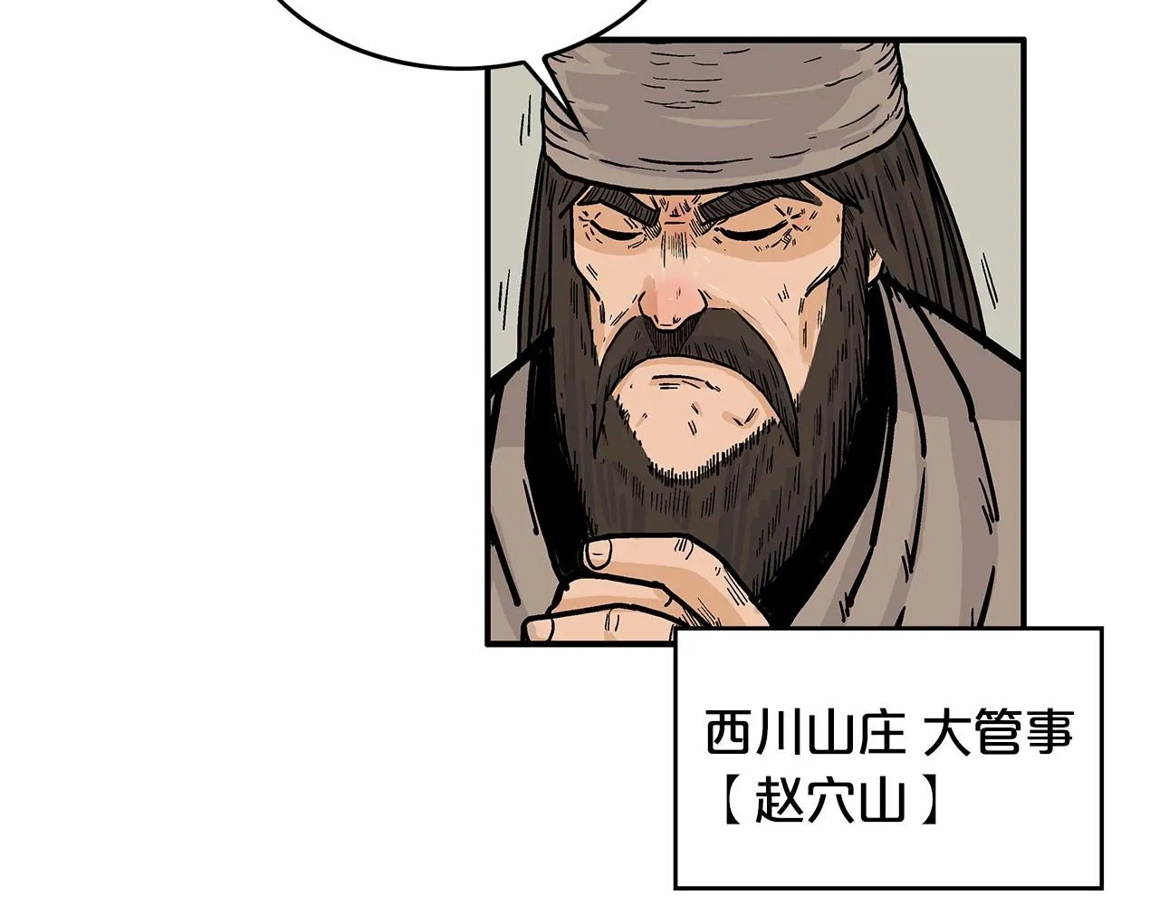 第35话 反杀群雄 第76页