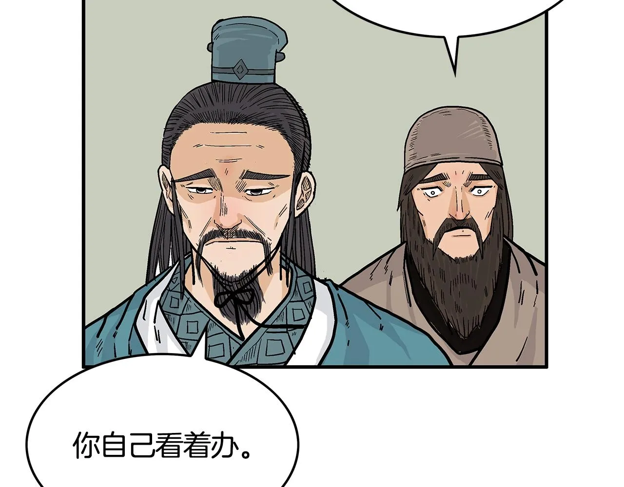 第35话 反杀群雄 第81页