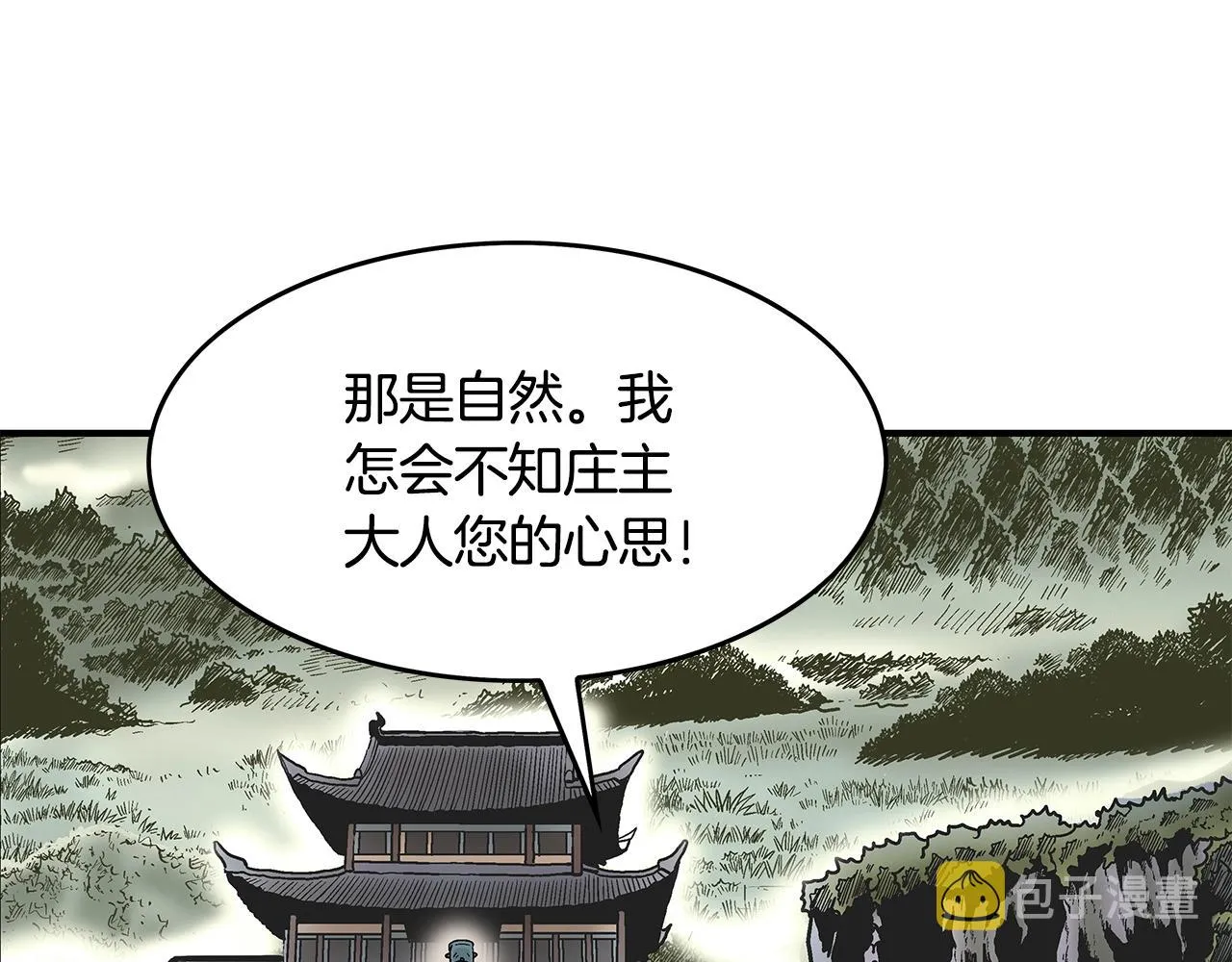 第35话 反杀群雄 第84页