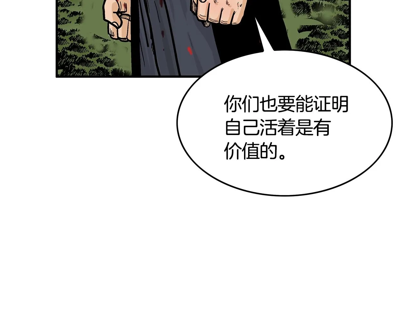 第35话 反杀群雄 第91页