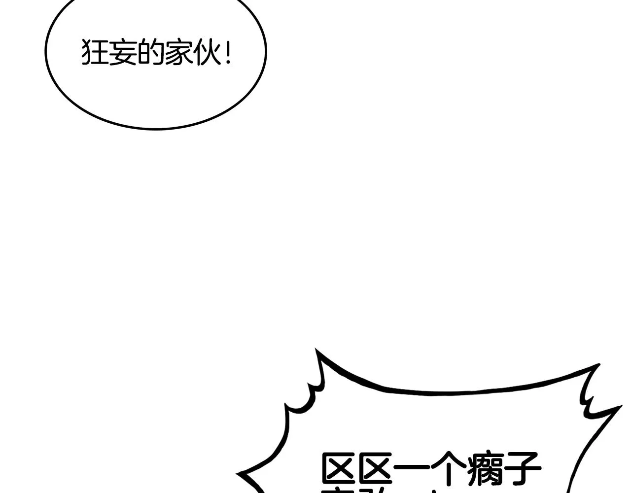 第35话 反杀群雄 第93页