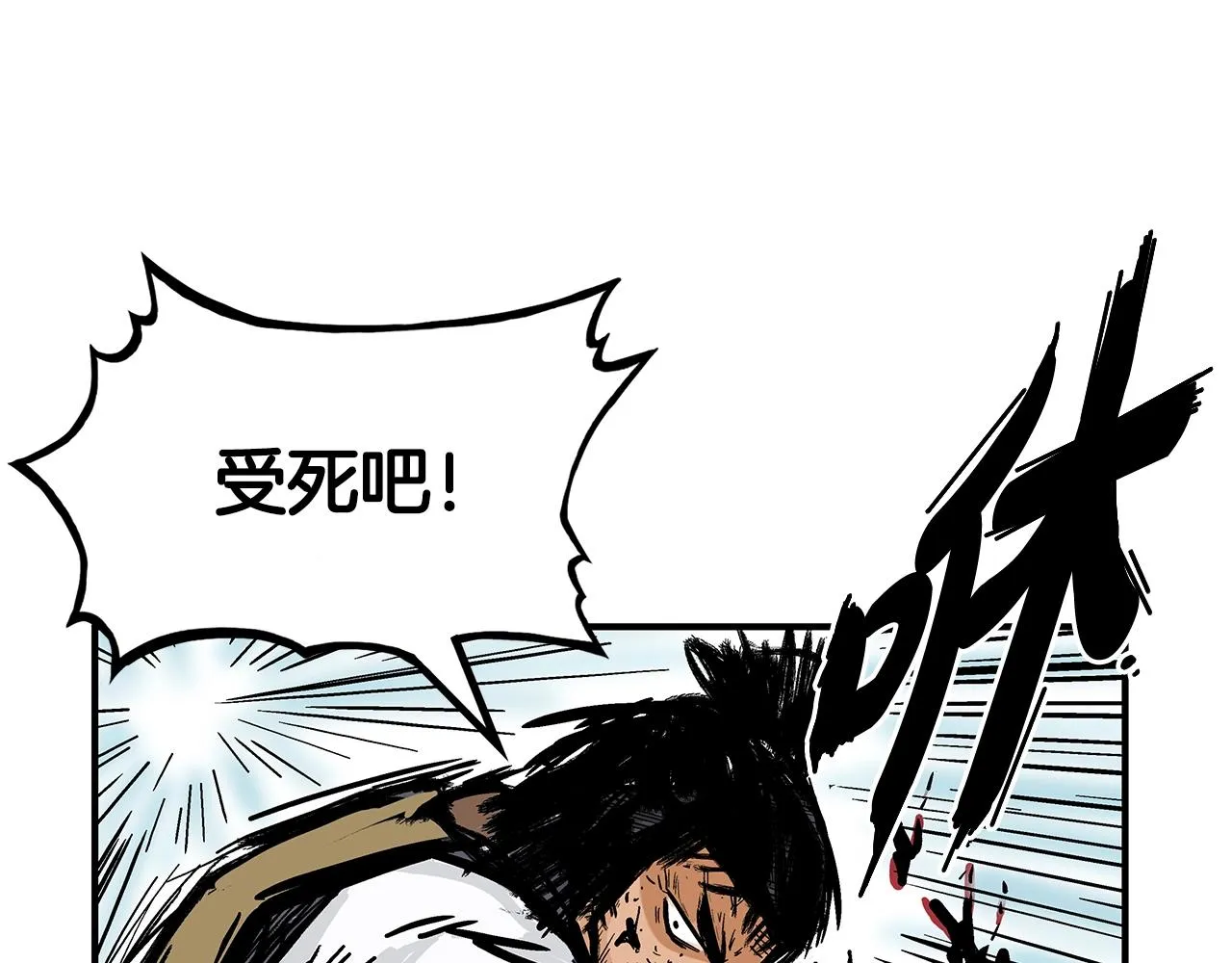 第35话 反杀群雄 第97页