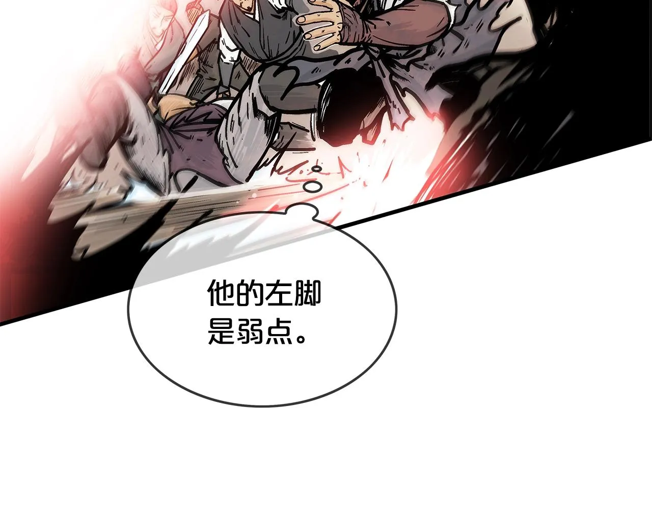 第35话 反杀群雄 第111页