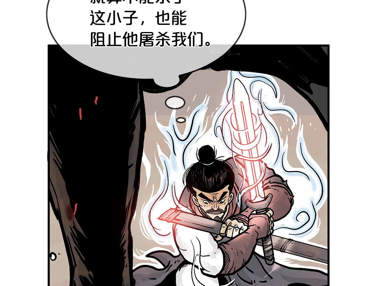 第35话 反杀群雄 第114页
