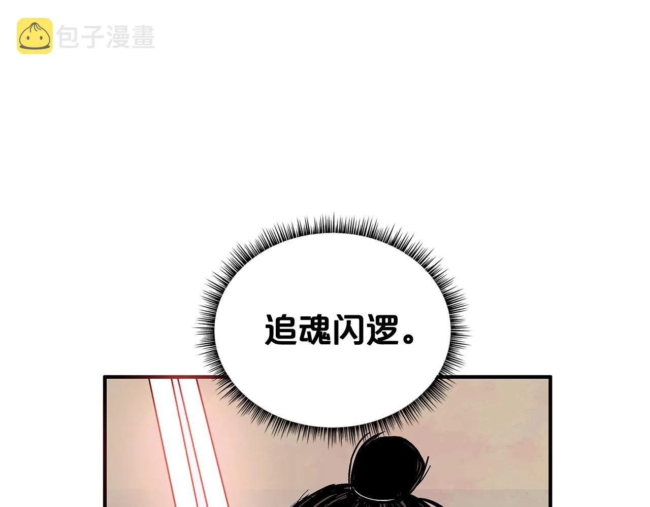 第35话 反杀群雄 第116页