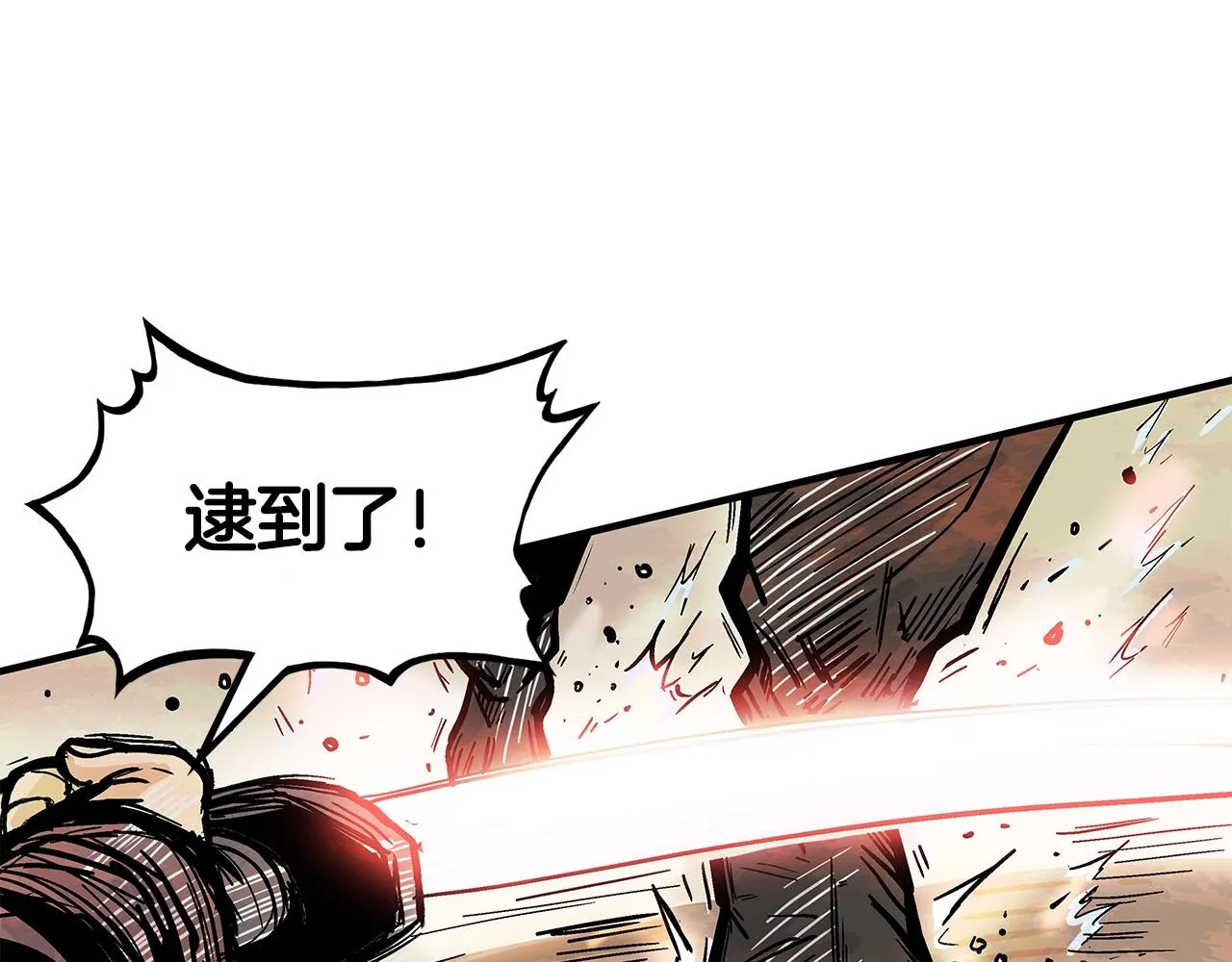第35话 反杀群雄 第119页