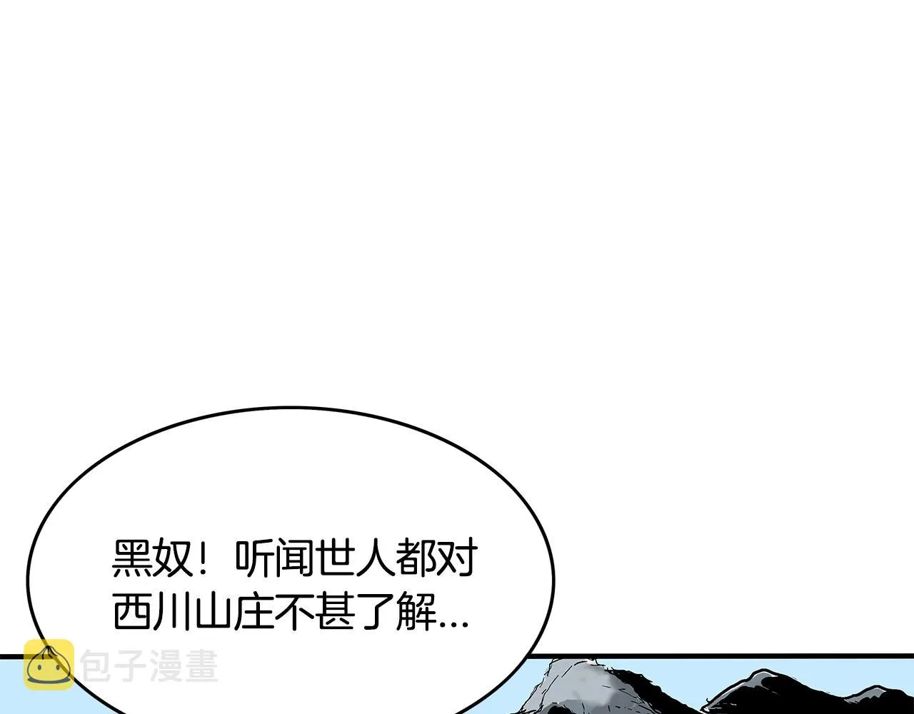 第35话 反杀群雄 第140页