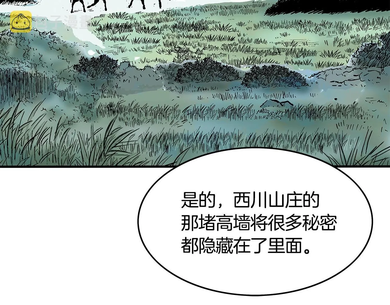 第35话 反杀群雄 第142页