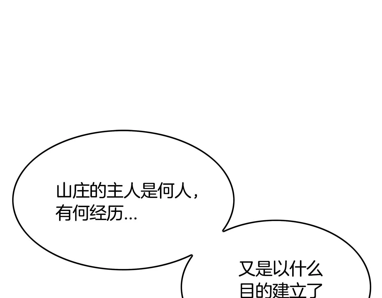 第35话 反杀群雄 第144页