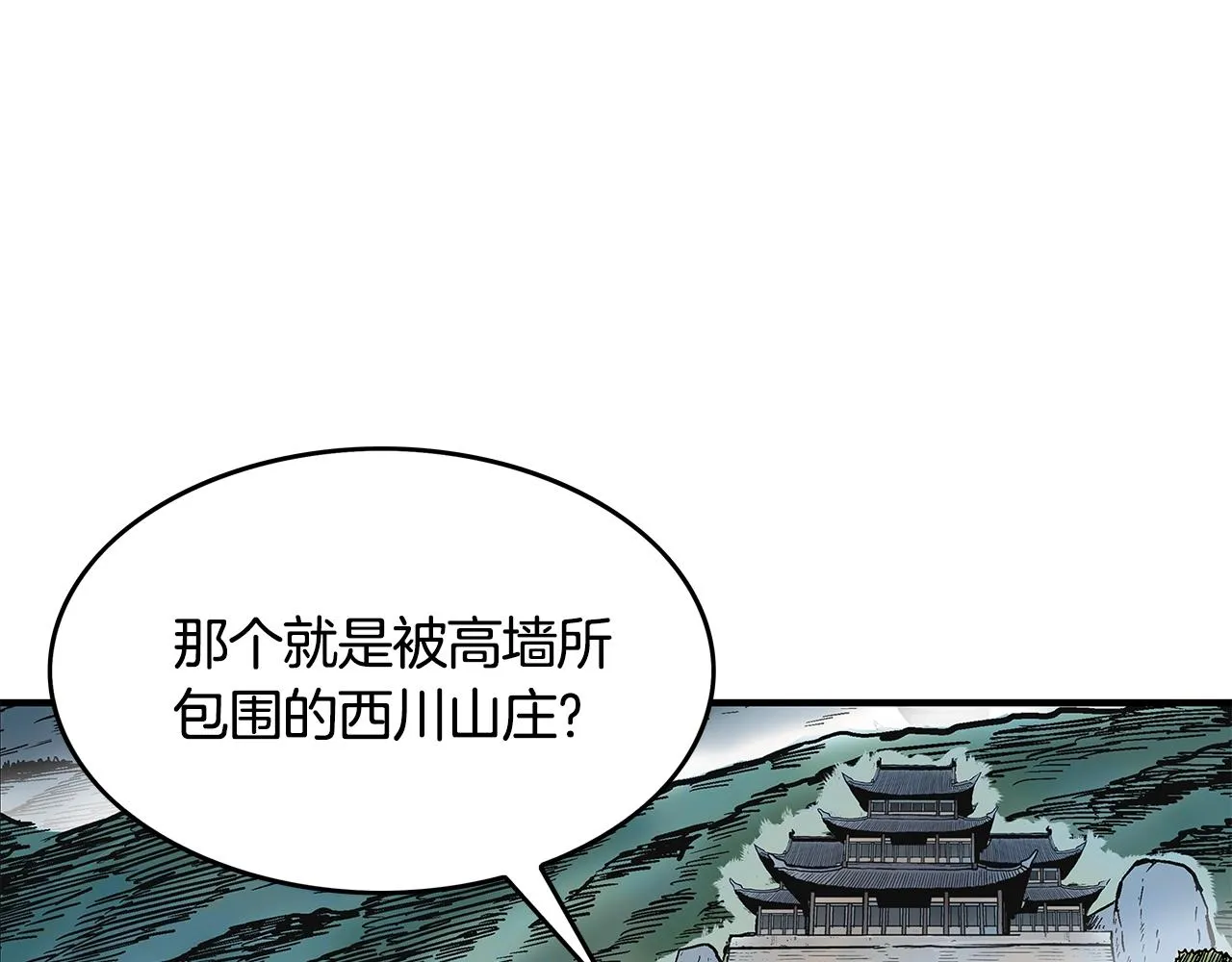 第35话 反杀群雄 第146页