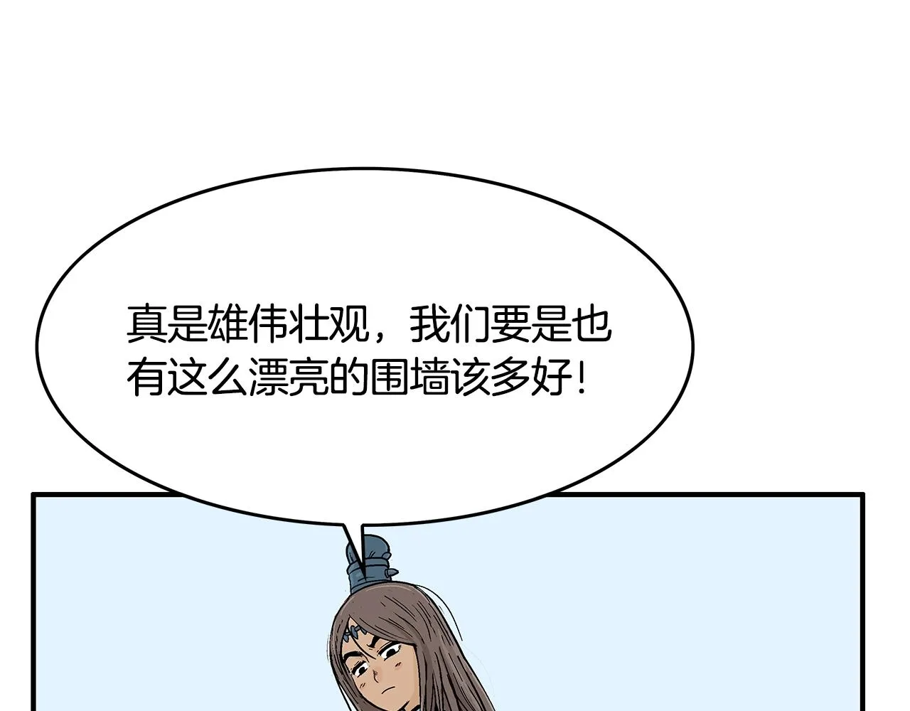 第35话 反杀群雄 第149页