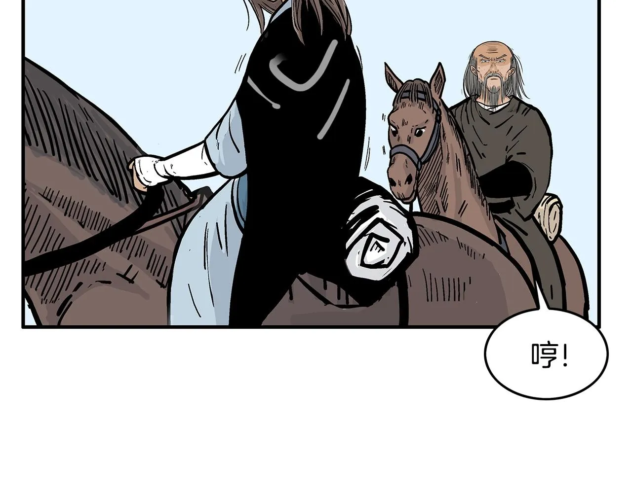 第35话 反杀群雄 第150页