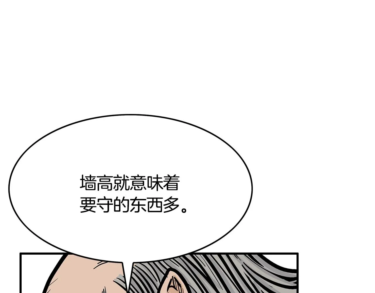 第35话 反杀群雄 第151页