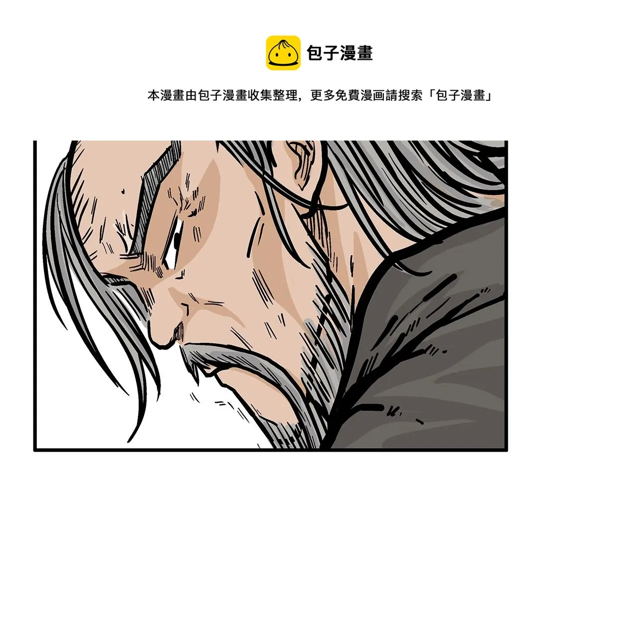 第35话 反杀群雄 第152页