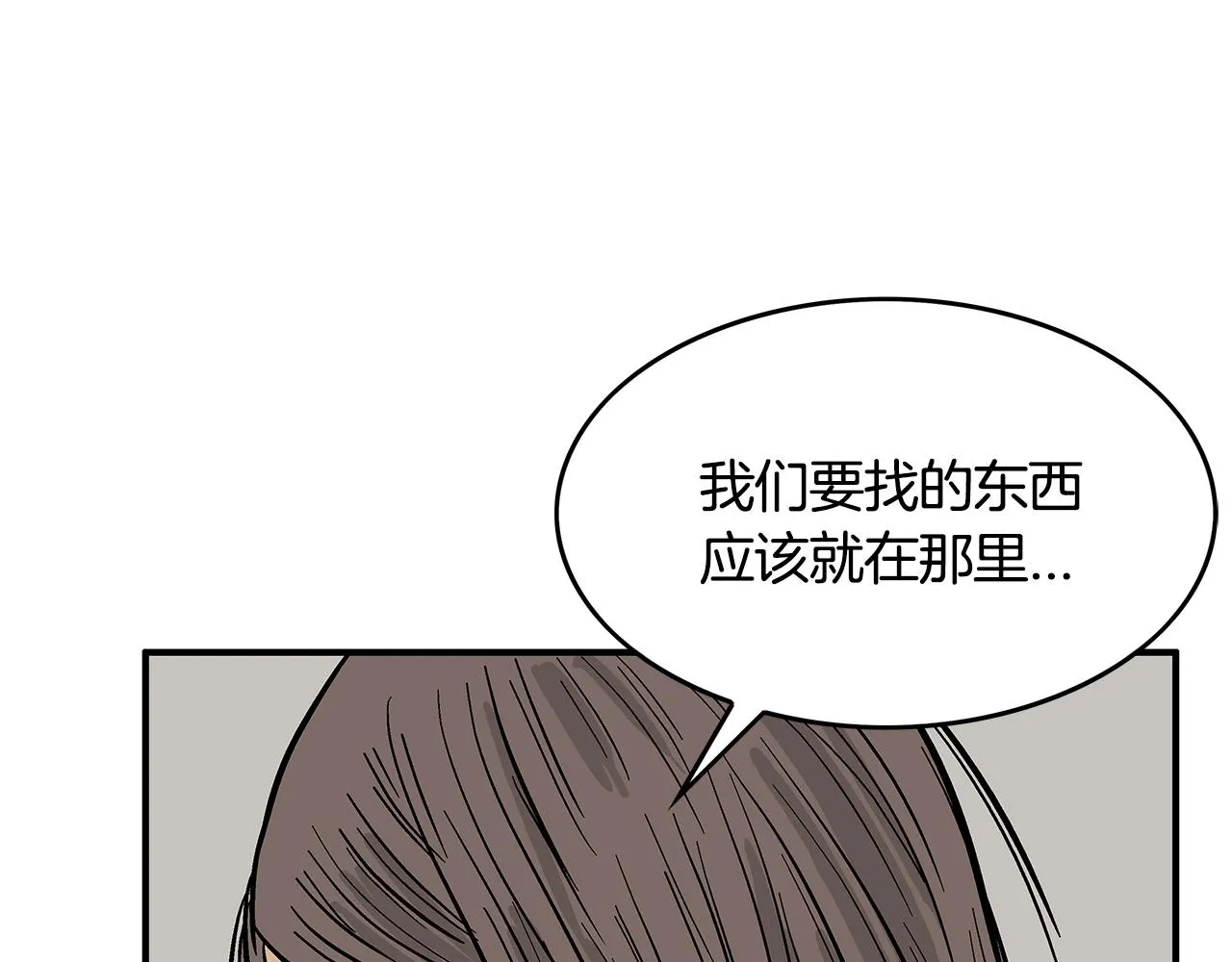 第35话 反杀群雄 第153页