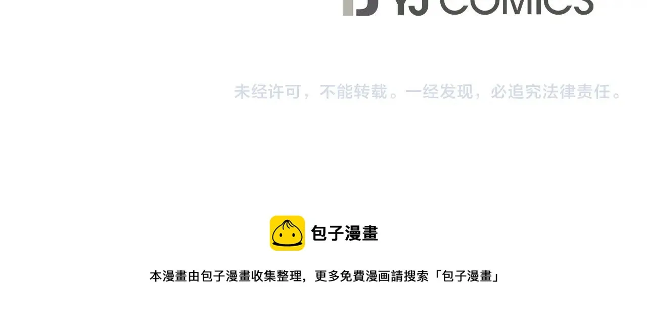 第35话 反杀群雄 第158页