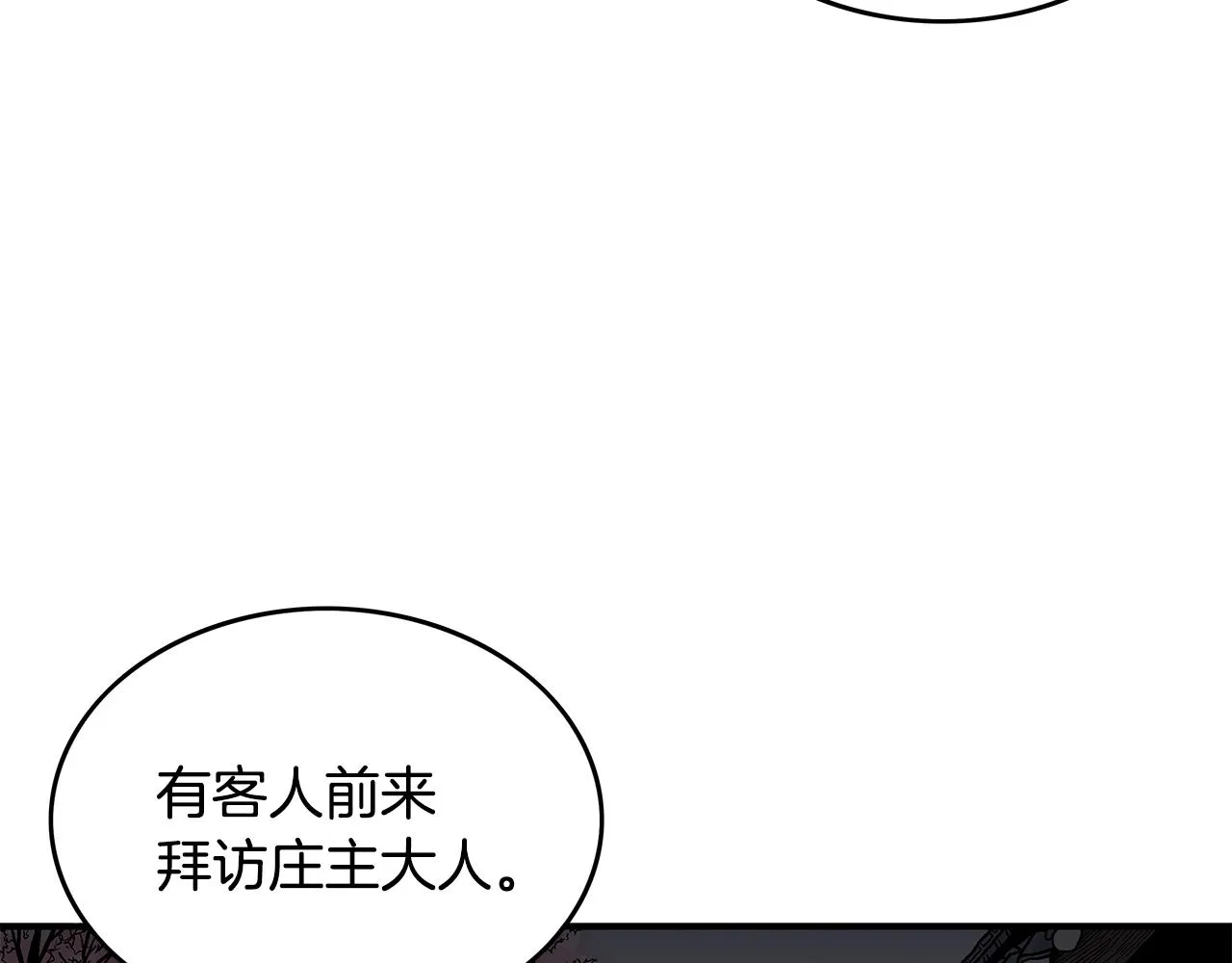 第36话 暗潮涌动 第17页