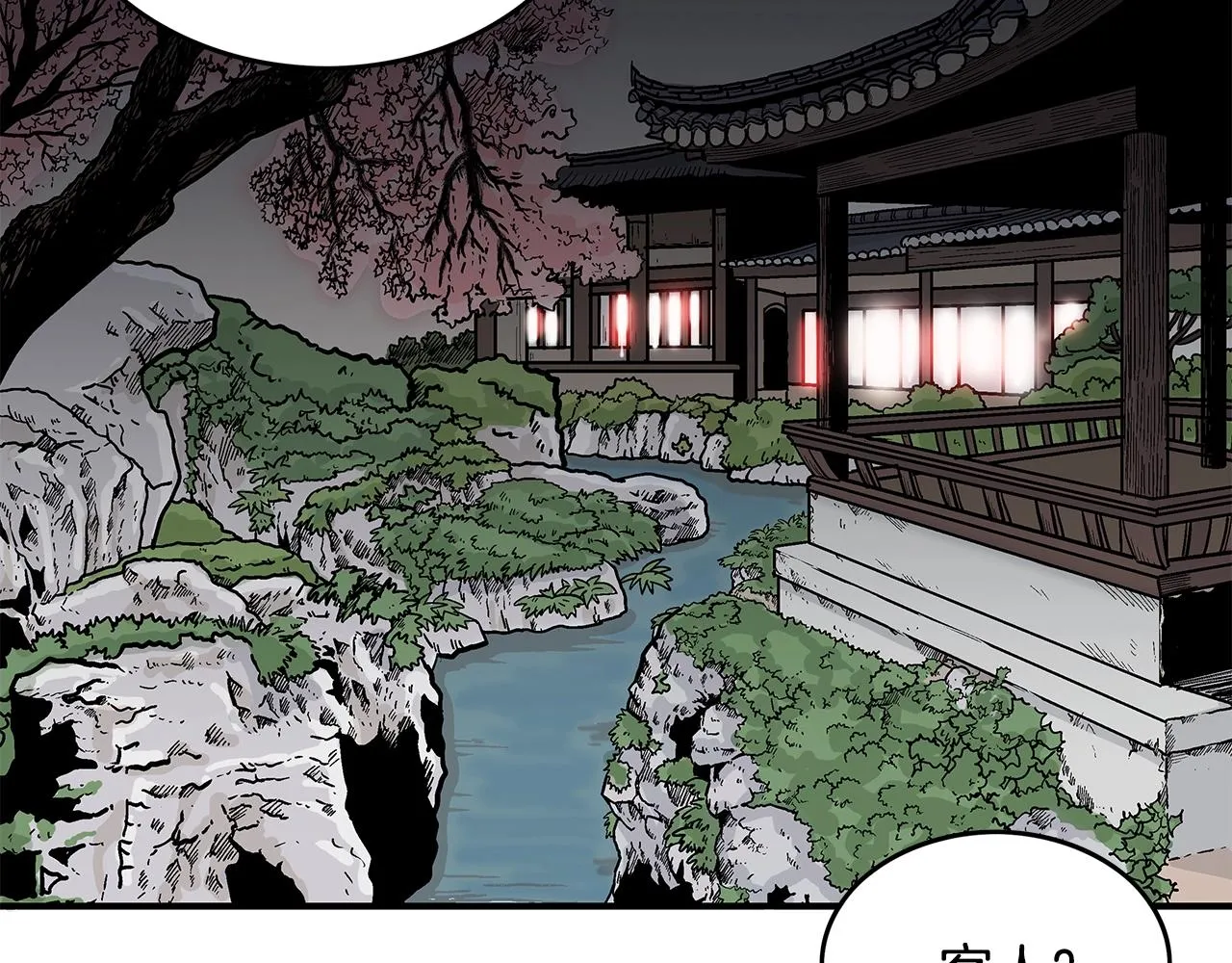 第36话 暗潮涌动 第18页