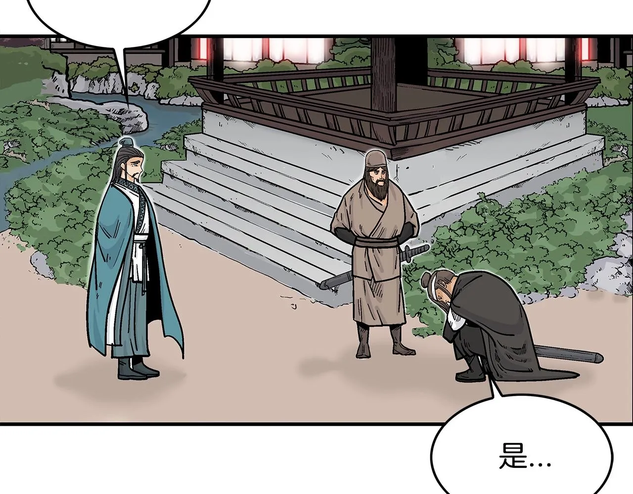 第36话 暗潮涌动 第20页
