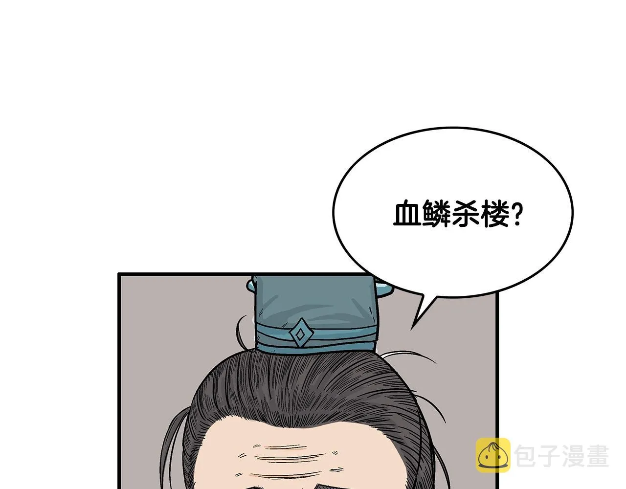 第36话 暗潮涌动 第24页