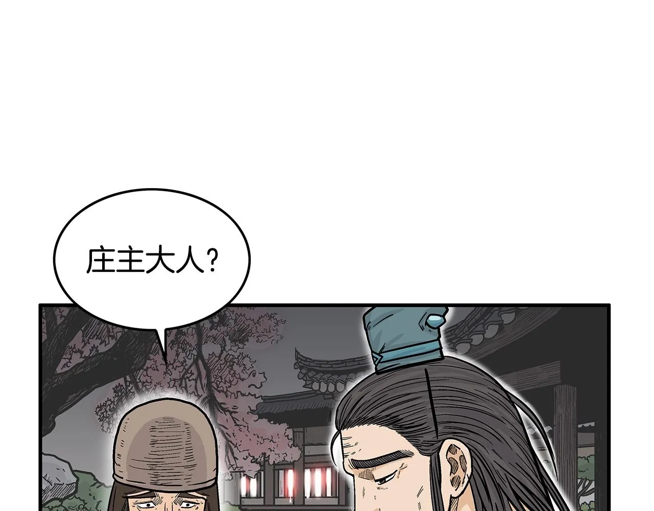 第36话 暗潮涌动 第26页