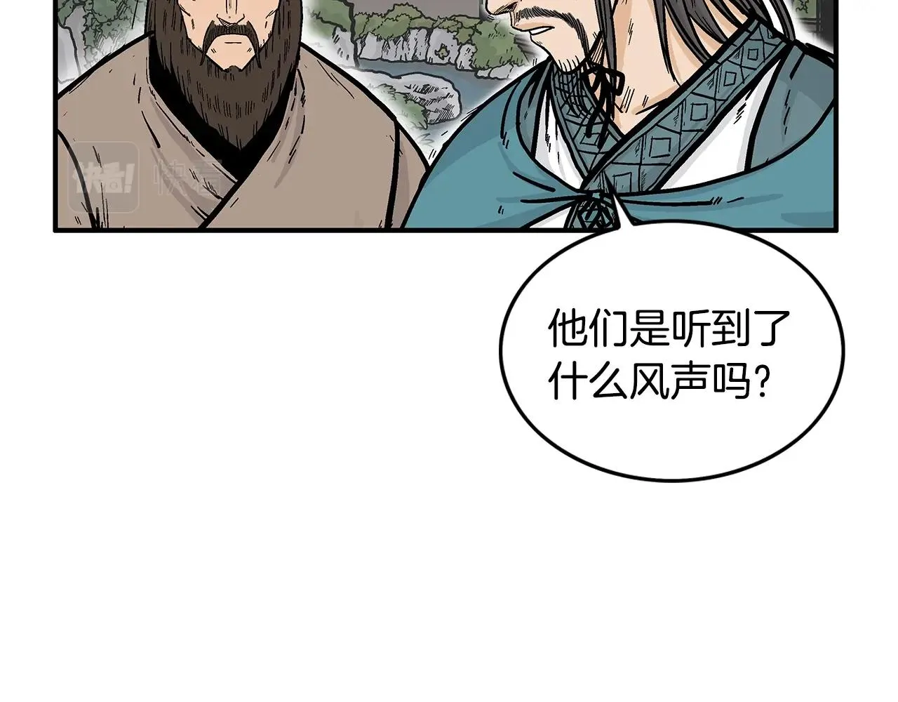 第36话 暗潮涌动 第27页