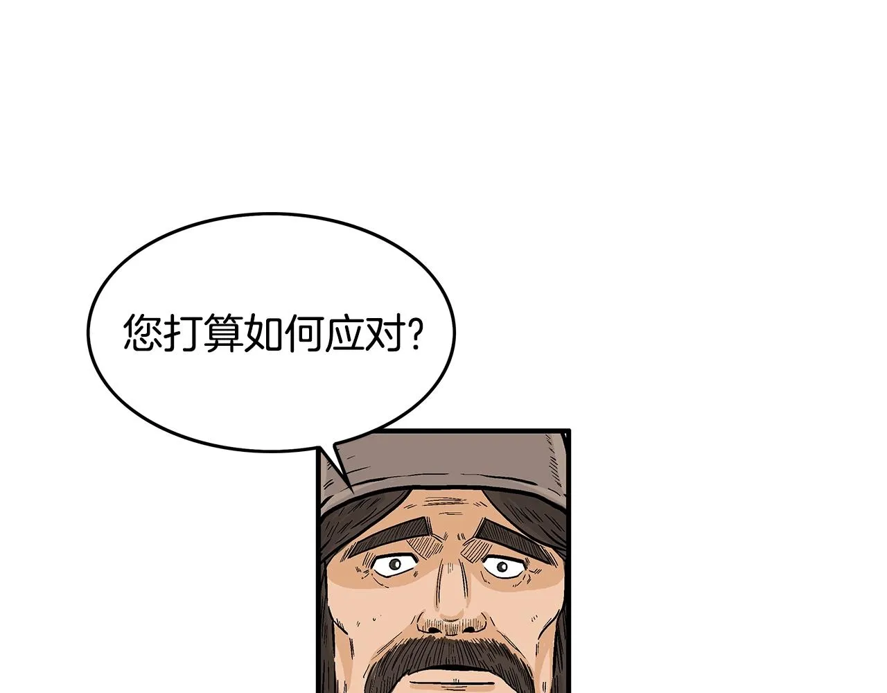 第36话 暗潮涌动 第30页