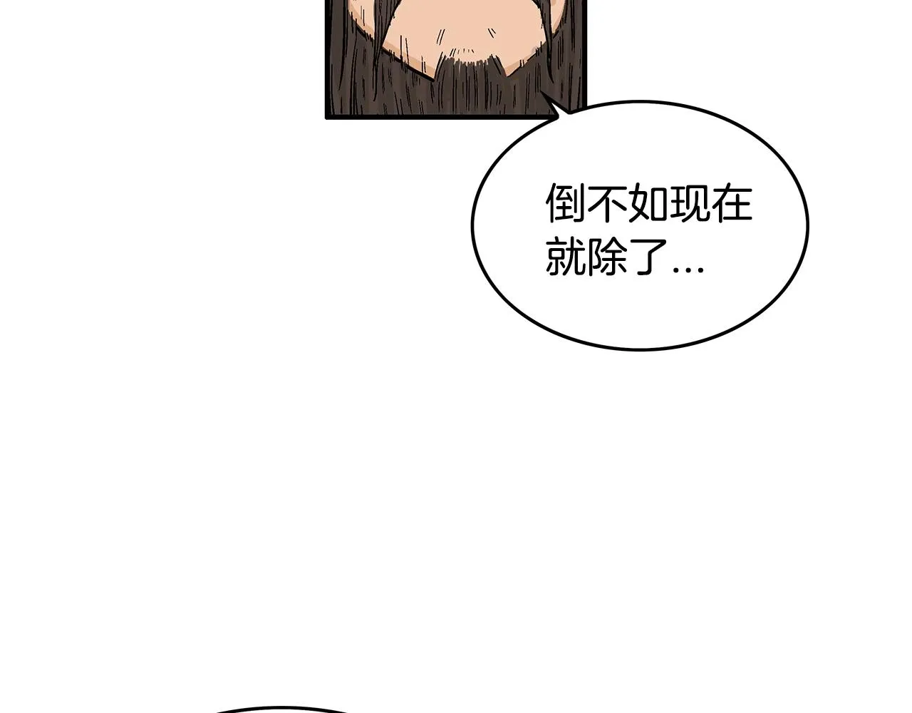 第36话 暗潮涌动 第31页
